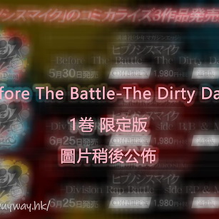 催眠麥克風 -Division Rap Battle- 「Before The Battle」the Dirty Dawg 1 卷 限定版 (書籍附送 CD) Before The Battle The Dirty Dawg Vol. 1 Limited Edition with CD (Book)【Hypnosismic】