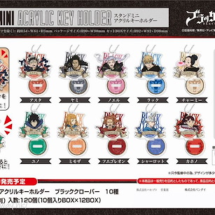 黑色五葉草 亞克力企牌 / 匙扣 (10 個入) Stand Mini Acrylic Key Chain (10 Pieces)【Black Clover】