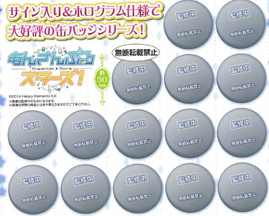 偶像夢幻祭 收藏徽章 扭蛋 8 (50 個入) Capsule Can Badge Collection Vol. 8 (50 Pieces)【Ensemble Stars!】