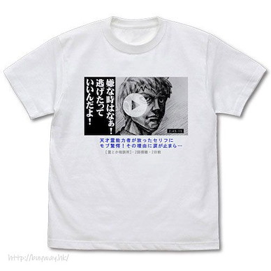 路人超能100 (細碼)「靈幻新隆」白色 T-Shirt Arataka Reigen Thumbnail Styled T-Shirt /WHITE-S【Mob Psycho 100】