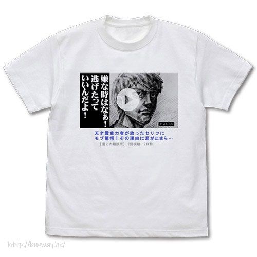 路人超能100 : 日版 (細碼)「靈幻新隆」白色 T-Shirt