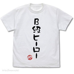 一拳超人 (加大)「B級英雄」白色 T-Shirt B Class Hero T-Shirt /WHITE-XL【One-Punch Man】