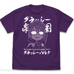 偶像大師 灰姑娘女孩 (加大)「グラッシーハルナ」紫色 T-Shirt Movie Gurasshi Haruna T-Shirt /PURPLE-XL【The Idolm@ster Cinderella Girls】
