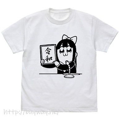 Pop Team Epic (大碼)「PIPI美」令和 白色 T-Shirt Reiwa T-Shirt  /WHITE-L【Pop Team Epic】