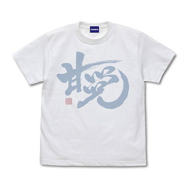 銀魂 (加大)「坂田銀時」甘党 白色 T-Shirt "Sweet Tooth" Gintoki T-Shirt /WHITE-XL【Gin Tama】