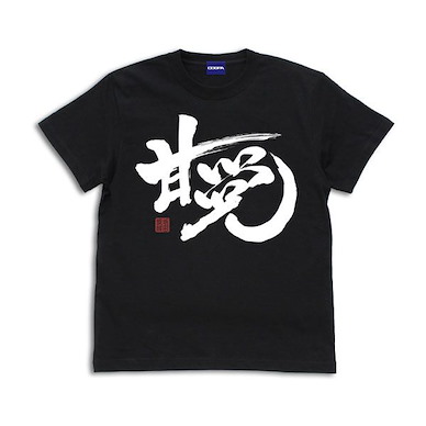 銀魂 (大碼)「坂田銀時」甘党 黑色 T-Shirt "Sweet Tooth" Gintoki T-Shirt /BLACK-L【Gin Tama】