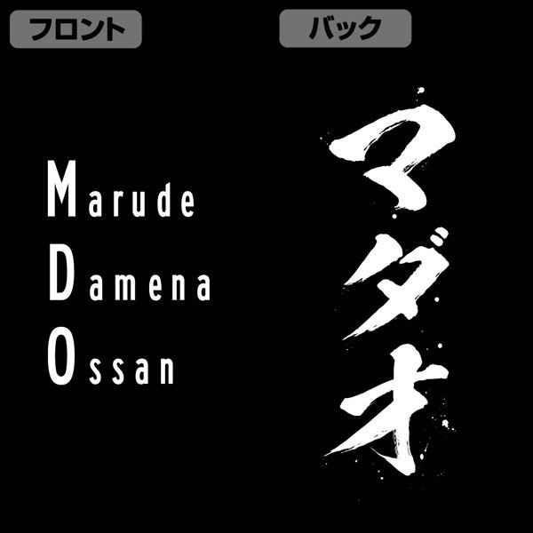 銀魂 : 日版 (細碼)「長谷川泰三」MADAO 黑色 連帽拉鏈外套