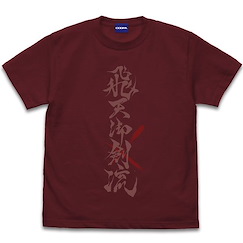 浪客劍心 (中碼)「緋村劍心」飛天御劍流 酒紅色 T-Shirt TV Anime "-Meiji Swordsman Romantic Story-" Kenshin Himura Hiten Mitsurugi-ryu T-Shirt /BURGUNDY-M【Rurouni Kenshin】
