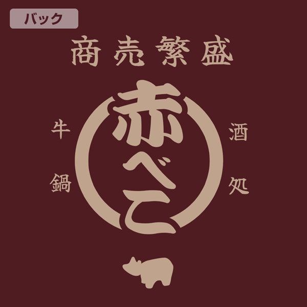 浪客劍心 : 日版 (中碼)「牛鍋屋」酒紅色 T-Shirt