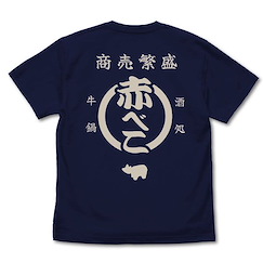 浪客劍心 : 日版 (大碼)「牛鍋屋」深藍色 T-Shirt