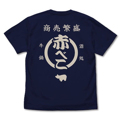 浪客劍心 (加大)「牛鍋屋」深藍色 T-Shirt TV Anime "-Meiji Swordsman Romantic Story-" Beef Hot Pot Akabeko T-Shirt /NAVY-XL【Rurouni Kenshin】