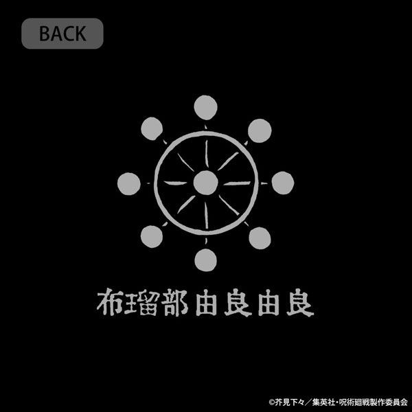 咒術迴戰 : 日版 (中碼)「八握劍 異戒神將 魔虛羅」黑色 T-Shirt