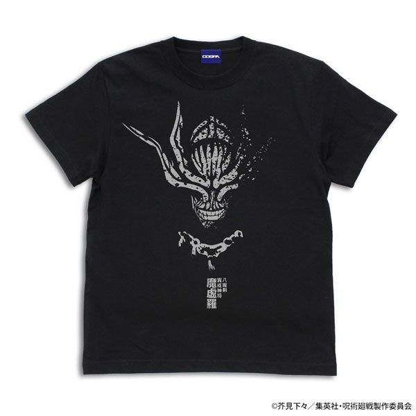 咒術迴戰 : 日版 (細碼)「八握劍 異戒神將 魔虛羅」黑色 T-Shirt