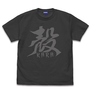 火影忍者系列 (中碼)「殻」BORUTO-火影新世代-NARUTO NEXT GENERATIONS- 墨黑色 T-Shirt BORUTO NARUTO NEXT GENERATIONS Kara T-Shirt /SUMI-M【Naruto Series】