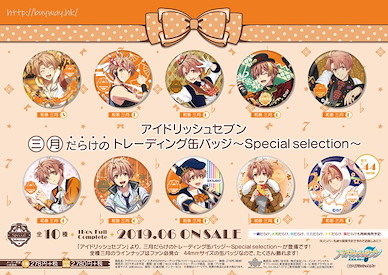 IDOLiSH7 「和泉三月」~Special Selection~ 徽章 (10 個入) Mitsuki Darake no Can Badge -Special Selection- (10 Pieces)【IDOLiSH7】