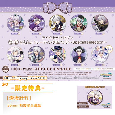 IDOLiSH7 「逢坂壯五」~Special Selection~ 徽章 (限定特典︰特製燙金徽章) (10 + 1 個入) Sogo Darake no Can Badge -Special Selection- ONLINESHOP Limited (10 Pieces)【IDOLiSH7】