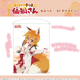 請讓我撒嬌，仙狐大人！ 「仙狐」B2 掛布 Mofutto B2 Tapestry【The Helpful Fox Senko-san】