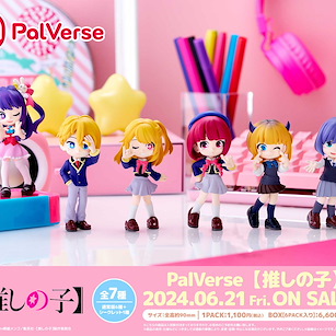我推的孩子 PalVerse (6 個入) PalVerse (6 Pieces)【Oshi no Ko】