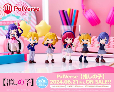 我推的孩子 PalVerse (6 個入) PalVerse (6 Pieces)【Oshi no Ko】