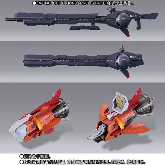 機動戰士高達系列 : 日版 METAL BUILD「Gunbarrel Striker」