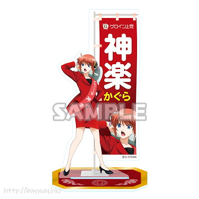 銀魂 「神樂」選舉 亞克力企牌 Sash Style Acrylic Stand Kagura【Gin Tama】