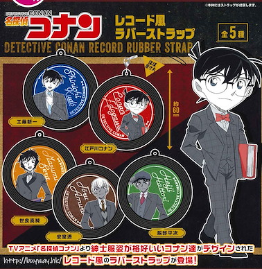 名偵探柯南 黑膠唱片扭蛋 (40 個入) Record Rubber Strap (40 Pieces)【Detective Conan】