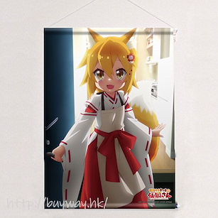 請讓我撒嬌，仙狐大人！ 「仙狐」B2 掛布 B2 Tapestry Senko【The Helpful Fox Senko-san】