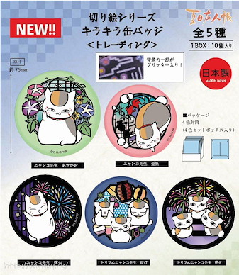 夏目友人帳 「貓咪老師‧斑」閃閃徽章 剪紙系列 (10 個入) Kirie Series Kirakira Can Badge Nyanko-sensei & Triple Nyanko-sensei (10 Pieces)【Natsume's Book of Friends】