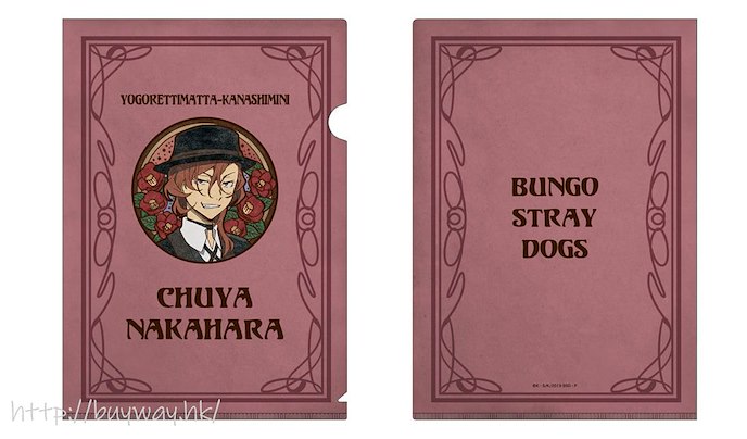 文豪 Stray Dogs : 日版 「中原中也」Cazary 風格 A4 文件套