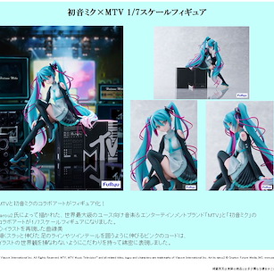 VOCALOID系列 1/7「初音未來」×MTV Hatsune Miku x MTV 1/7 Scale Figure【VOCALOID Series】