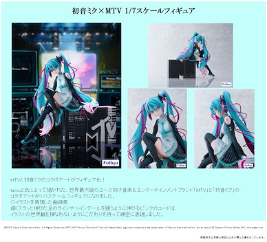 VOCALOID系列 1/7「初音未來」×MTV Hatsune Miku x MTV 1/7 Scale Figure【VOCALOID Series】