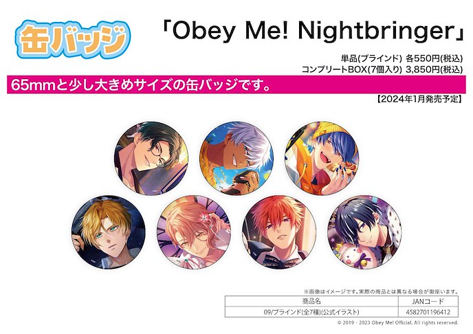 Obey Me！ : 日版 「Obey Me！ Nightbringer」收藏徽章 09 (7 個入)
