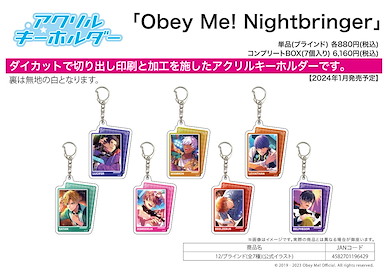 Obey Me！ 「Obey Me！ Nightbringer」亞克力匙扣 12 (7 個入) Acrylic Key Chain 12 Official Illustration (7 Pieces)【Obey Me!】