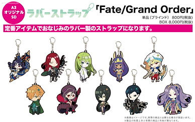 Fate系列 橡膠掛飾 06 SD (10 個入) Rubber Strap 06 SD (10 Pieces)【Fate Series】