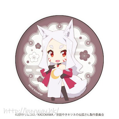 請讓我撒嬌，仙狐大人！ 「白」02 收藏徽章 Can Badge 02/ Shiro (Mini Chara)【The Helpful Fox Senko-san】