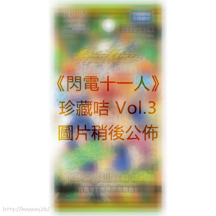 閃電十一人 : 日版 珍藏咭 Vol.3 (24 個入)