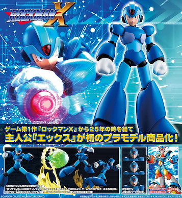 洛克人系列 1/12「洛克人X」組裝模型 1/12 Mega Man X【Mega Man Series】