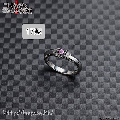 Code Geass 叛逆的魯魯修 「魯路修」(17號) 925 銀戒指 THE KISS Collaboration Silver Ring Vol.2 Lelouch Lamperouge (Size 17)【Code Geass】