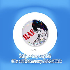 約定的夢幻島 「雷」2 週刊少年Jump 限定收藏徽章 Weekly Jump Can Badge Limited Edition Ray 2【The Promised Neverland】