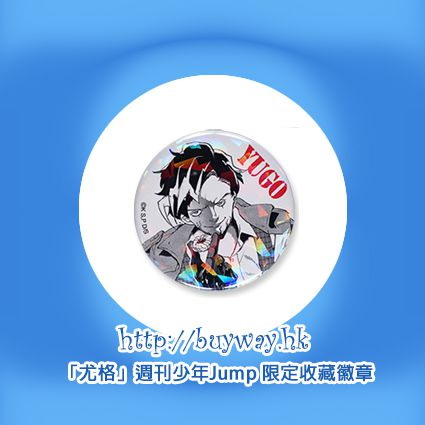 約定的夢幻島 : 日版 「尤格」週刊少年Jump 限定收藏徽章