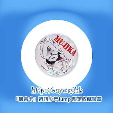 約定的夢幻島 「穆吉卡」週刊少年Jump 限定收藏徽章 Weekly Jump Can Badge Limited Edition Mujika【The Promised Neverland】
