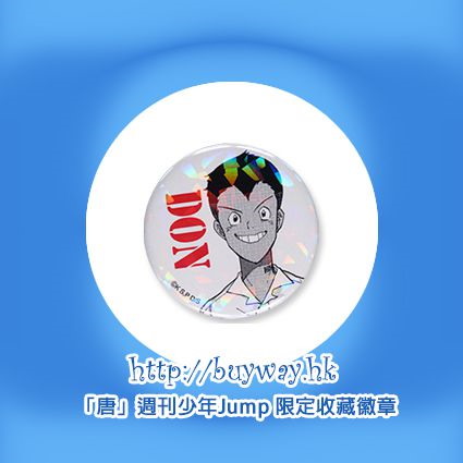 約定的夢幻島 : 日版 「唐」週刊少年Jump 限定收藏徽章