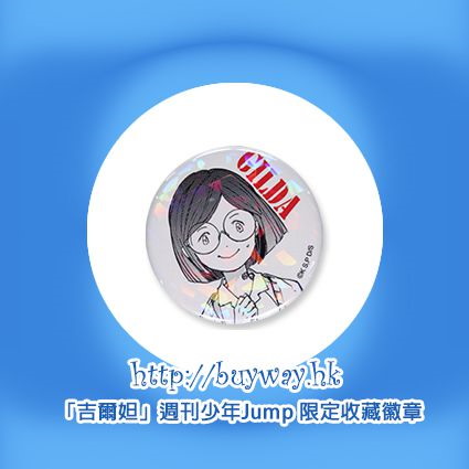 約定的夢幻島 : 日版 「吉爾妲」週刊少年Jump 限定收藏徽章