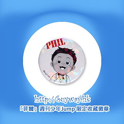 約定的夢幻島 : 日版 「菲爾」週刊少年Jump 限定收藏徽章