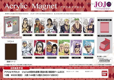 JoJo's 奇妙冒險 第五部 黃金之風「暗殺小隊」亞克力磁貼 (12 個入) Acrylic Magnet Assassin Team (12 Pieces)【JoJo's Bizarre Adventure】