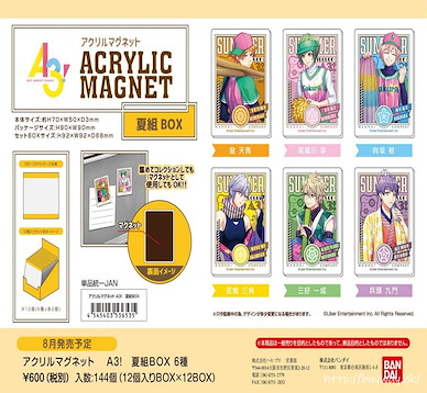 A3! 「夏組」亞克力磁貼 (12 個入) Acrylic Magnet Summer Troupe BOX (12 Pieces)【A3!】