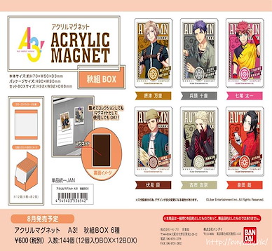 A3! 「秋組」亞克力磁貼 (12 個入) Acrylic Magnet Autumn Troupe BOX (12 Pieces)【A3!】