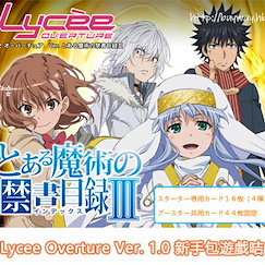 魔法禁書目錄系列 Lycee Overture Ver. 1.0 新手包遊戲咭 Lycee Overture Ver. 1.0 Starter Deck【A Certain Magical Index Series】