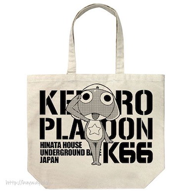 Keroro軍曹 「Keroro」大容量 米白 袋子 Keroro Gunso Large Tote Bag /NATURAL【Sgt. Frog】