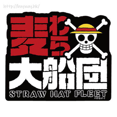 海賊王 「大船團」防水貼紙 Straw Hat Pirates Waterproof Sticker【One Piece】